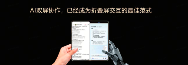 顺应网 荣耀Magic V5将搭载全新AI智能体，搭配折叠屏创新体验亮眼