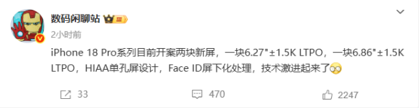 千金策略 iPhone 18 Pro系列开案两块新屏：均为单孔屏设计