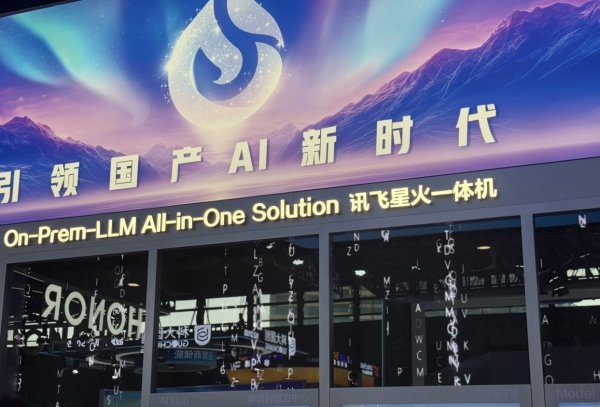 派生资本 老外组团观摩MWC上海，国产大模型一体机已收到海外订单