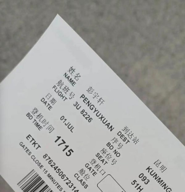 永華证券 陕西19岁高考生找暑假工疑被骗至缅甸失联，妈妈：打通儿子电话，接听者自称缅甸人