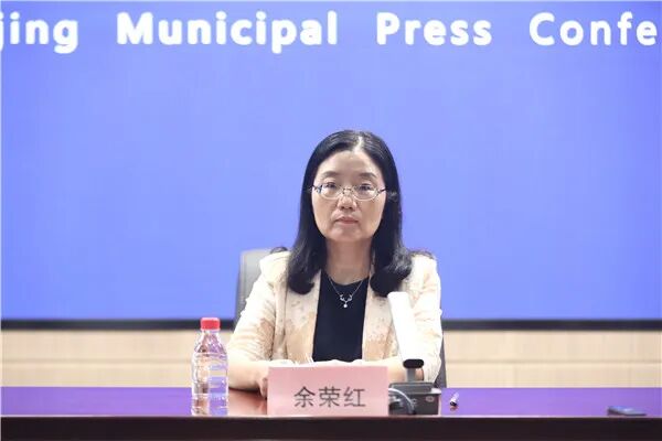 中祥网 南京官宣：余荣红被查